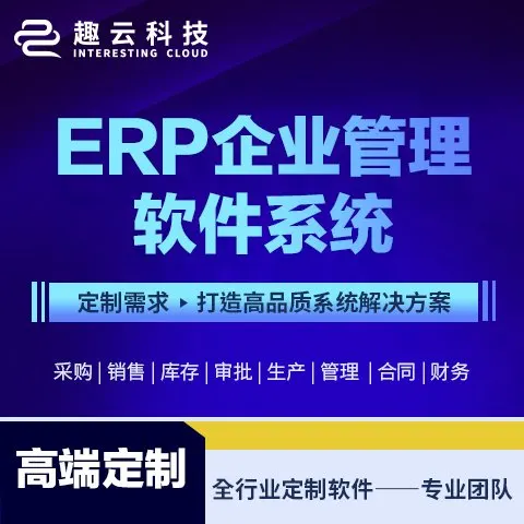 制造業(yè)數(shù)字化轉(zhuǎn)型核心 ERP與CRM系統(tǒng)整合開(kāi)發(fā)的關(guān)鍵路徑